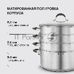 Кастрюля-пароварка Rondell RDS-1815, 30.4 л, 32 см, с крышкой, сталь, вид 13