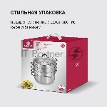 Кастрюля-пароварка Rondell RDS-1815, 30.4 л, 32 см, с крышкой, сталь, вид 9
