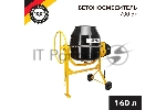 Бетоносмеситель Kranz KR-160 700 Вт, 160 л, чугунный венец, 28 об/мин