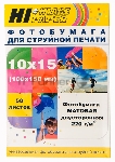 Бумага Hi-Black A2117 матовая двусторонняя (Hi-image paper) 10x15, 220 г/м, 50 л. DMC220-4R-50