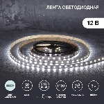 Лента LED 3 м 12 В 5050 6500 К IP23 60 LED/м для БП с клеммами LAMPER