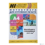 Бумага Hi-Black A200400U Фотобумага глянцевая односторонняя (Hi-image paper) A4, 210 г/м, 20 л. (H210-A4-20)