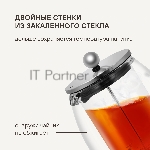 Френч-пресс с двойными стенками Rondell Calypso RDS-1822 1,0 л, вид 16