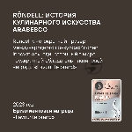 Френч-пресс с двойными стенками Rondell Calypso RDS-1822 1,0 л, вид 10