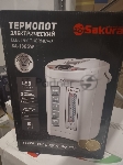 (Поврежденная упаковка) Термопот SAKURA SA-1365W 5,0л LED сенс 6темп повт.кипяч. автоблок. подсветка