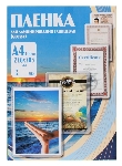 Пленка для ламинирования Office Kit 150мкм A4 (100 шт) глянцевая 216x303 мм PLP11223-1
