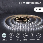 Лента LED 5 м 12 В 2835 6500 К IP23 60 LED/м для БП с клеммами LAMPER