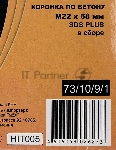 Коронка по бетону, М22 х 68 мм, SDS PLUS, в сборе