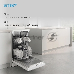Посудомоечная машина Vitek VT-DF415, белый, 45 см, 9 компл., сушка конденсационная, 49 дБ, класс A+, вид 18
