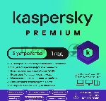 Программное обеспечение Kaspersky Premium + Who Calls 3-Device 1 year Base Card (KL1049ROCFS)