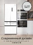 Холодильник Tesler RFD-427BI белый, глянцевый двухкамерный 250/142л морозилка сбоку, No Frost, Side by Side, вид 3