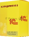ПО 1С:Зарплата и кадры государственного учреждения 8. Базовая версия