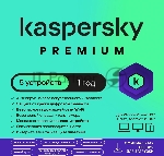 Программное обеспечение Kaspersky Premium + Who Calls 5-Device 1 year Base Card (KL1049ROEFS)