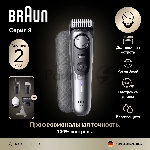 Триммер Braun BT9520 серебристый (насадок в компл:4шт), вид 13