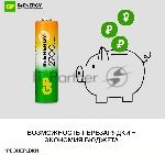 Аккумулятор GP 270AAHCRGY-CRB10 AA NiMH 2700mAh (10шт) спайка, вид 5