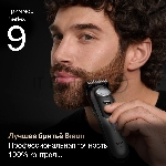 Триммер Braun BT9520 серебристый (насадок в компл:4шт), вид 12