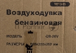 Воздуходувка Huter GB-26V 750Вт желтый/черный