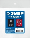 Набор (штуцер "елочка" 8 мм - рапид муфта) + (рапид штуцер-штуцер "елочка" 8 мм) + (обжимные хомуты 2 шт) Зубр Профессионал, вид 6