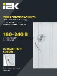 Светильник светодиодный ДВО 6560-P 36Вт 6500К IP20 призма 595x595x20LDVO2-6560-36-6500-U-K01IEK, вид 13
