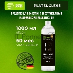 Очиститель Cactus CS-PC1000 Platenclene для резиновых валов 1 л., вид 4