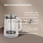 Френч-пресс с двойными стенками 0,6 л Rondell RDS-1823 Eletto, вид 15