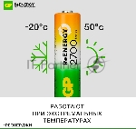 Аккумулятор GP 270AAHCRGY AA NiMH 2700mAh (16шт) спайка, вид 12