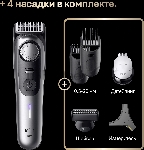Триммер Braun BT9520 серебристый (насадок в компл:4шт), вид 5