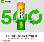 Аккумулятор GP 270AAHCRGY AA NiMH 2700mAh (16шт) спайка, вид 11