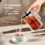 Френч-пресс с двойными стенками 0,6 л Rondell RDS-1823 Eletto, вид 12