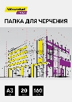 Папка для черчения Silwerhof Create A3 20л. бум.160г/м2