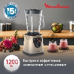 Блендер стационарный Moulinex LM871A10 песочный/черный, 1200 Вт, 3 скорости, вид 15