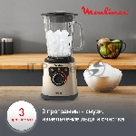 Блендер стационарный Moulinex LM871A10 песочный/черный, 1200 Вт, 3 скорости, вид 13
