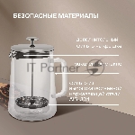 Френч-пресс с двойными стенками 1,0 л Rondell RDS-1824 Eletto, вид 15