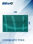Подкладка для резки Kw-Trio 9Z201 A3 450x300 мм, зеленый, вид 3