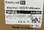 (Поврежденный товар) Компьютерный корпус Miditower ExeGate AA-440 [См.описание!]