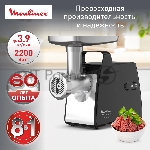 Мясорубка электрическая Moulinex ME558810 черный, 2200 Вт, 3.9 кг/мин, реверс, насадки - 8, вид 14