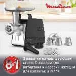 Мясорубка электрическая Moulinex ME558810 черный, 2200 Вт, 3.9 кг/мин, реверс, насадки - 8, вид 12