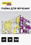 Папка для черчения Silwerhof Create A4 20л. бум.160г/м2