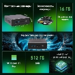 Мини ПК Digma Pro Minimax U1 i3 1215U (1.2) 16Gb SSD512Gb UHDG Windows 11 Pro GbitEth WiFi BT 60W темно-серый/черный (DPP3-ADXW03), вид 12