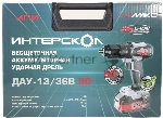 Дрель-шуруповерт ИНТЕРСКОЛ DAU-13/36V 50, 36 В, 2 Ач, 50 Нм, бесщеточный, ударный, вид 12