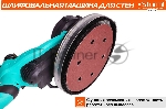 Полировальная машина Sturm! DWS6010SL 1000Вт 6000об/мин рез.шпин.:M14 d=215мм жестк.кейс, вид 26