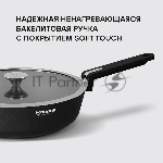 Сотейник Rondell Modern RDA-1724, 28 см, с крышкой, черный, вид 14