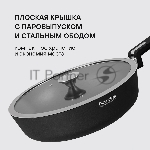 Сотейник Rondell Modern RDA-1724, 28 см, с крышкой, черный, вид 13