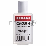 Флюс для пайки Rexant, Ф-38Н, 30 мл, флакон