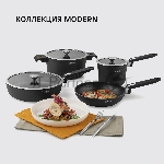 Сотейник Rondell Modern RDA-1724, 28 см, с крышкой, черный, вид 10