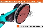 Полировальная машина Sturm! DWS6010SL 1000Вт 6000об/мин рез.шпин.:M14 d=215мм жестк.кейс, вид 22