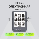 Электронная книга Digma Tome 6" E-ink HD Pearl 758x1024 600MHz 128Mb/4Gb/SD/microSDHC темно-серый, вид 10