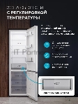 Холодильник Lex LKB400WHID 2-хкамерн. белый глянц. инвертер, вид 12