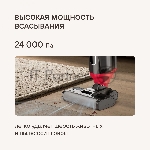 Пылесос моющий Rondell RDE-2080 черный/красный, питание от аккумулятора, 120 Вт, уборка влажная/сухая, пылесборник 0.4 л, вид 24