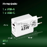 Сетевое зарядное устройство Digma Pro DPW4A 45W 3A (PD+QC) USB-C/USB-A универсальное белый (DPW4A5GX11WH)